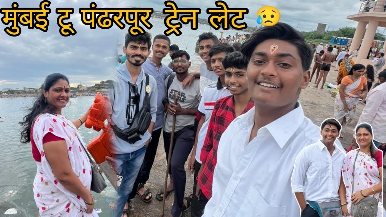 🥺|| Mumbai to Pandharpur train late 🤦🏻‍♂️ || 🥺