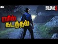 Red Dead Redemption 2 🤠 | #6 | Eren Gaming Tamil