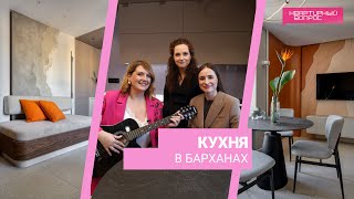 Квартирный вопрос 09.03.2024, 