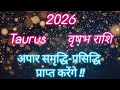 वृषभ राशि  2026 आपको प्रसिद्ध कर देगा | Taurus 2026 Prediction | ये तो होगा ही | अचूक भविष्यवाणी