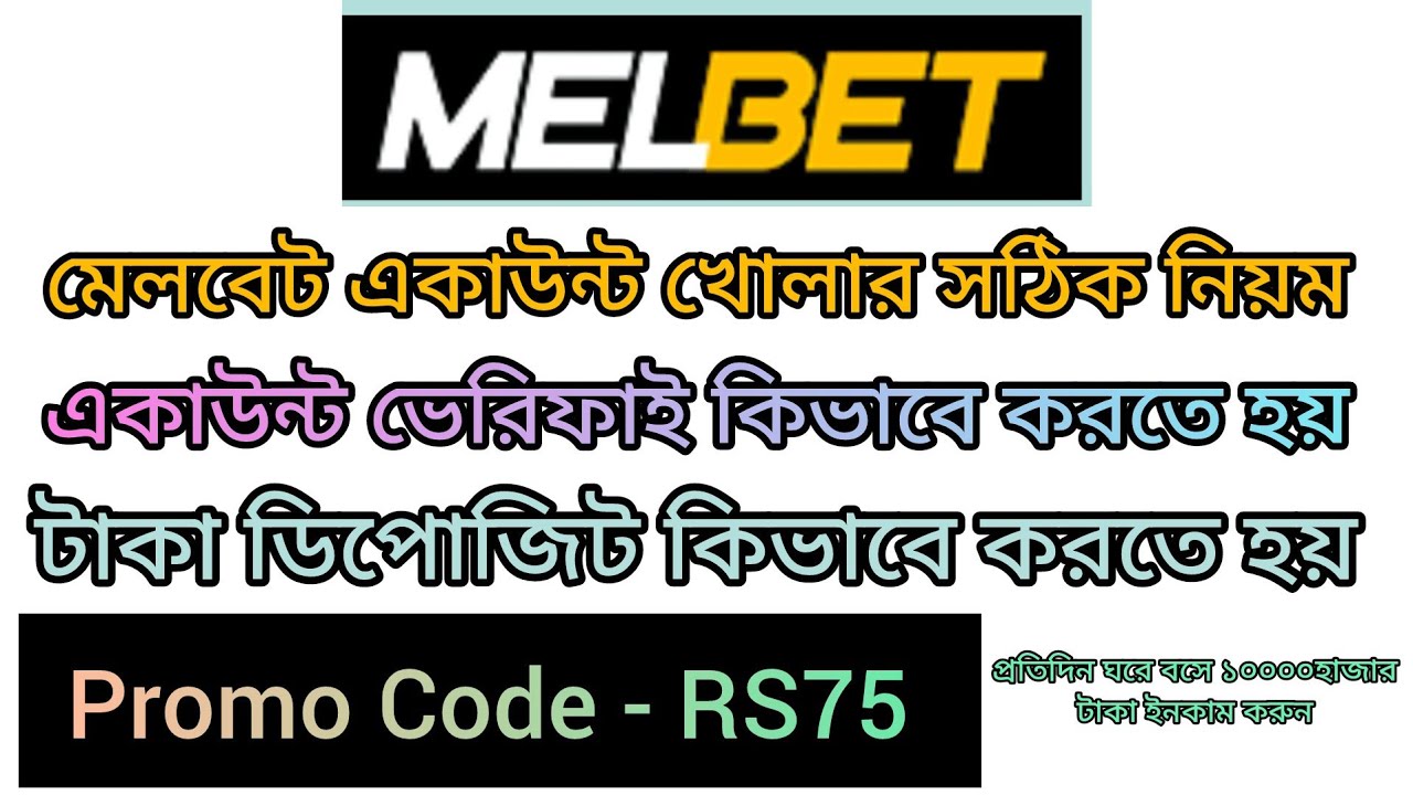 melbet-promo-code-melbet-account
