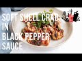 Soft Shell Crab in Black Pepper Sauce | Everyday Gourmet S11 Ep42