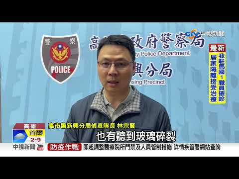 恐怖! 大片碎玻璃從天而降 車板金被砸凹│中視新聞 20210122