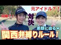 【神回】なみきVSなみのコラボ対決！池絡みはドラマが起こる？！成長を証をみせるのは、、、なみきVSなみ#2