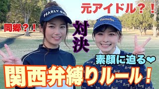 【神回】なみきVSなみのコラボ対決！池絡みはドラマが起こる？！成長を証をみせるのは、、、なみきVSなみ#2