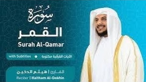 [[سورة القمر]] بصوت الشيخ هيثم الدخين Sheikh Haitham Al-Dukhan Surah Al-Qamar Holy Quran
