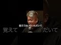 超優しい「いってらっしゃい」#ホリエモン #切り抜き #ゼロ高 #ビジネス #いってらっしゃい