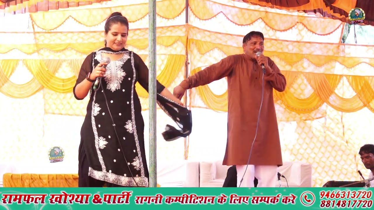 इस जोड़ी ने फिर से किया कमाल सुनाई जबरदस्त देहाती रागनी।। Ramphal Khoshya Aarti Jangra ll