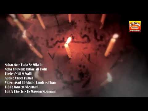 Mere Baba se Mila do me Dua dungi 😔 😔😭 by Noha khuwan imtiaz hydri ...