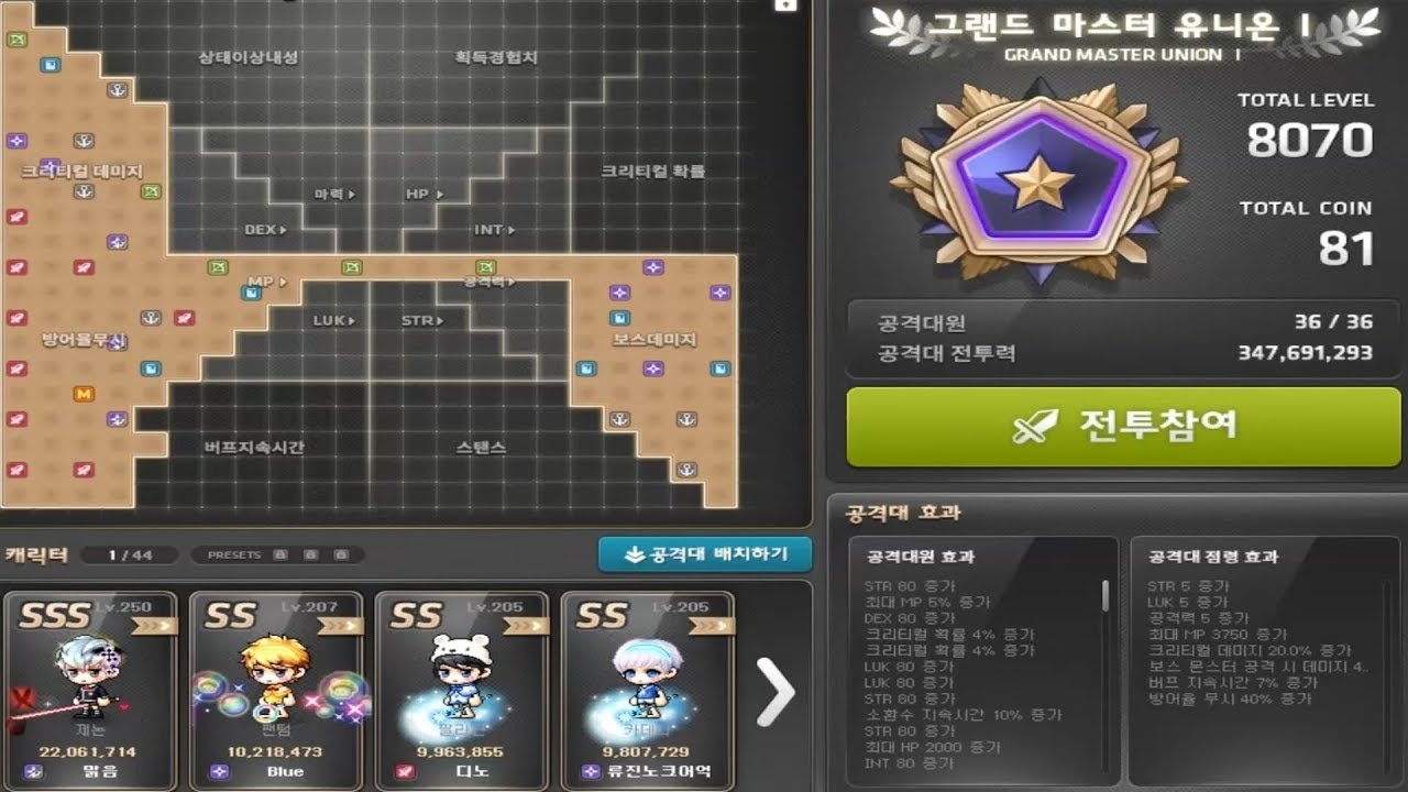 [메이플스토리 맑음] 2018.01.17 신직업 아크 200 완료 아크 육성 후기까지 이제 중복되는 카드는 제논 한장뿐! [유니온  아크육성 198~200]