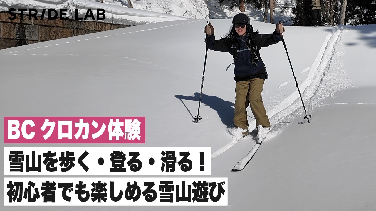 テレマークの熱が高かった今シーズン NTNとNew TX PRO、そしてBC