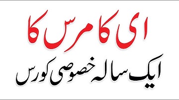 1 Year Specialized E-commerce Course By Enablers | Qasim Ali Shah | Saqib Azhar