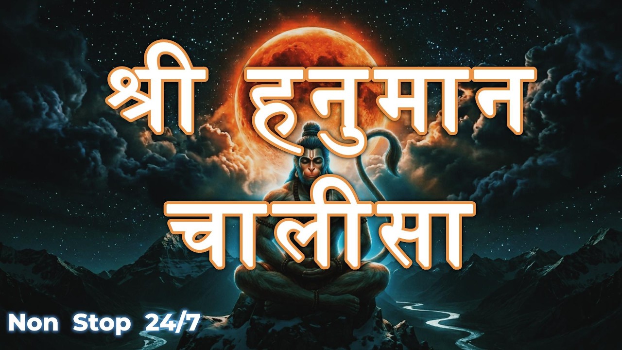 🔴 Hanuman Chalisa LIVE | Shree Hanuman Ji Ka Divya Path | Sankat Mochan | Morning & Evening Bhajan