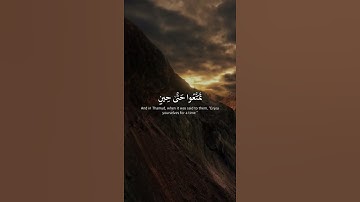 مقتطف من سورة الذاريات للشيخ سعود الشريم
