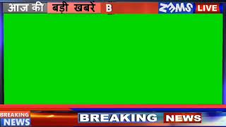 Breaking News Green Screen Video | News Green Screen Video | Full frame Green Screen Video 2022