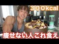 最強コンビ二飯！痩せない人１ヶ月で５kgは確実に痩せます！【ローソン編】