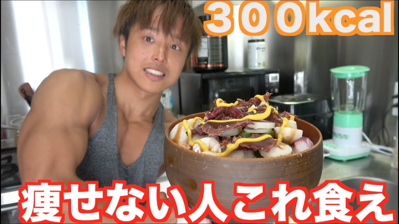 最強コンビ二飯 痩せない人1ヶ月で5kgは確実に痩せます ローソン編 Youtube 最強コンビ二飯 痩せない人1ヶ月で5kgは確実に痩せます ローソン編 Youtube