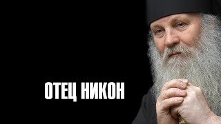 фильм ОТЕЦ НИКОН - трейлер