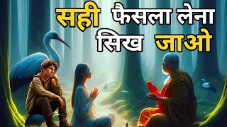 सही फैसला लेना सिख जाओ | Buddhist Story on Decisions | Bodhi thinkspy