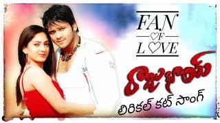 Evvare nuvvu lovely lyrical cut song | Manchu Manoj, Sheela | Raajubhai | FANOFLOVE |