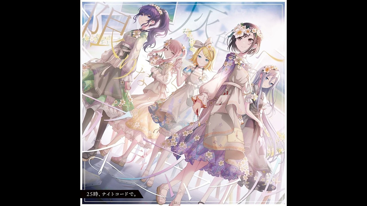 Nightcord at 25:00 - ID Smile ( A capella - Vocals Only )