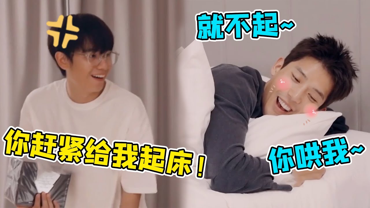 王安宇胡先煦被外国人以为是情侣！叫个起床都暧昧，这谁看了不误会