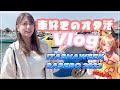 【オタ活】車好きアニオタが佐世保のイベント歩き回るVlog【ITASHAWEEK SASEBO 2023】