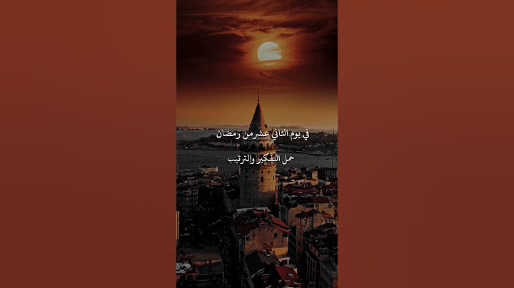 دعاء يوم الثاني عشر من رمضان #poetry #أقوال #explore #دعاء_رمضان #sad  #رمضان_كريم_2023 #مسلسل