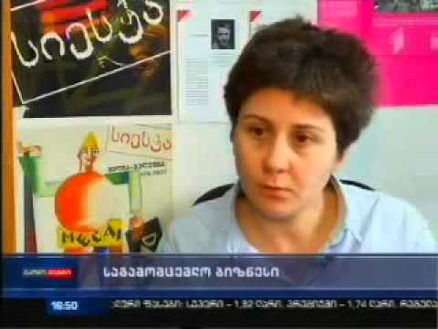 სავალუტო რყევისა და სახელმწიფო ორგანოების როლი საგამომცემლო სფეროში