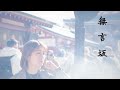 崖っぷちのプロが歌ってみた:無言坂:香西 かおり Covered by 永江 理奈(字幕 ON &rArr; 歌詞表示)