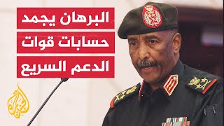 السودان.. البرهان يعفي محافظ البنك المركزي حسين يحيى جنقول من منصبه