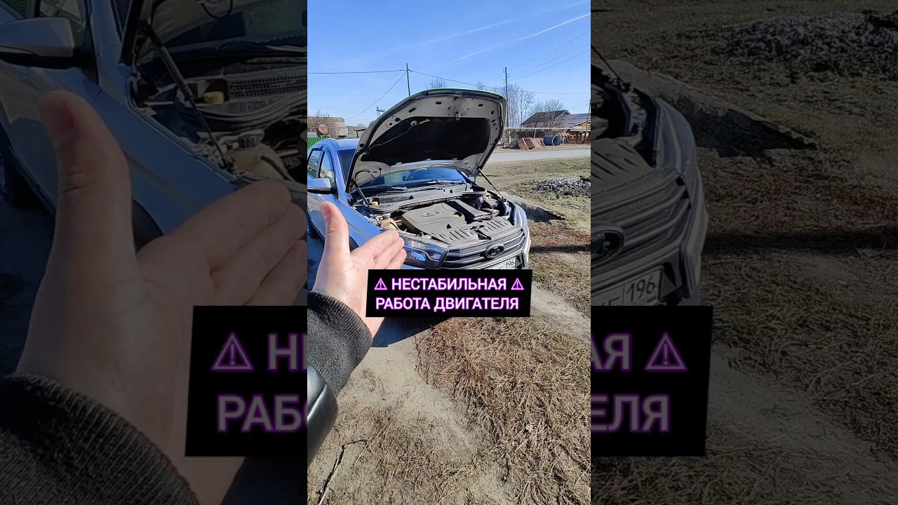 НЕСТАБИЛЬНАЯ РАБОТА ДВИГАТЕЛЯ?! Есть простое решение!