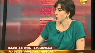 Imedi 20120917 195836 214913 qronika xvid Akcentebi