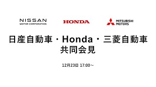 本田技研工業株式会社 (Honda)の配信のサムネイル画像