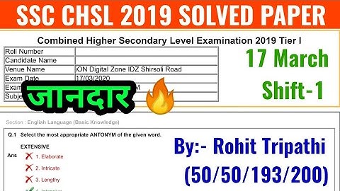 SSC CHSL 2019 Tier-1 (17 March, 1st Shift) | Good Shift | Solved Maths Paper by Rohit Tripathi