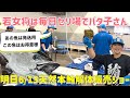 『働く若女将バタバタ日常日記、明日やるで！6月13日(土)40キロ2本天然本鮪解体販売ショー！』#激安  #魚屋　#相木魚問屋 #敦賀   8/6/12