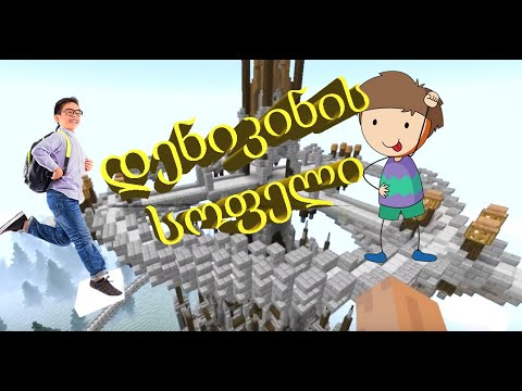 Minecraft [ნაწილი 3] (Stream) ლაივი by ShotaVlogger