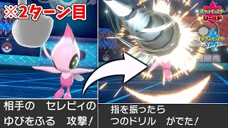 ゆびをふる以外禁止の試合で2ターン目