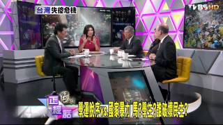 正經話_20140324-5(TVBS DMDD)