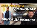 Золотой BMW X5M - восстанавливаем после ДТП | Пленка за 2000€ | Новый формат - Bvlog #1