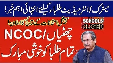 intermediate special exam result 2021 | Special exam 2021 Matric result date #special_exam_result