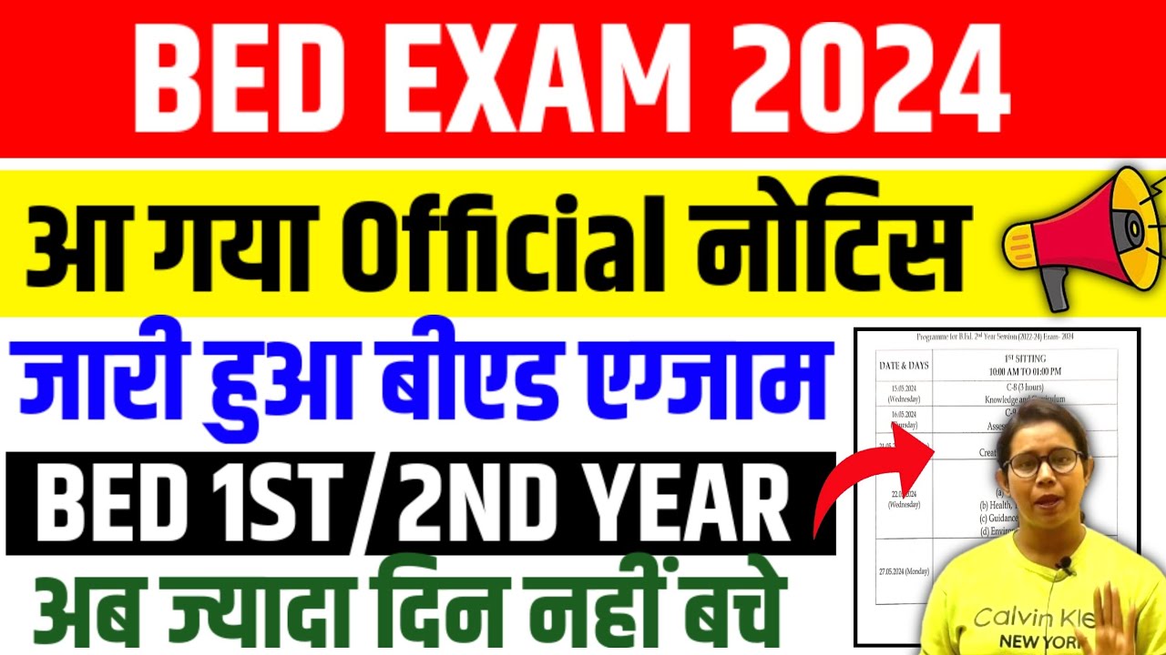📢 जारी हुआ B.ed Exam Date sheet 2024 Up bed exam date 2024 catalyst