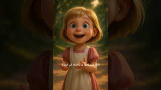 القصة الحقيقية المرعبة وراء ماشا والدب