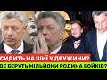 РОЗГОЛОС! ЮРІЙ БОЙКО З ДРУЖИНОЮ ОБКРАДАЮТЬ УКРАЇНУ.БОЙКО ПРАЦЮЄ НА МОСКВУ І ДОСІ У ВЕРХОВНІЙ РАДІ!