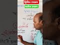 Dwividha upkrama, Astanga hridaya, Shadupkrama, Bams, Ncism syllabus, Charak sutra 22