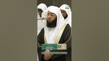 #الشيخ #بدر_التركي #تلاوة_خاشعة #المسجد_الحرام #السديس #راحة_نفسية #اكسبلور