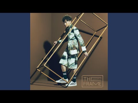 遠遠的愛