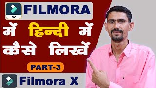 Filmora Video Editor Me Hindi Me Kaise Likhe Part-3 Filmora Me Hindi Me Kaise Type Kare