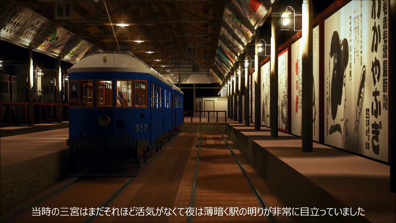 昔の神戸そごう前の風景