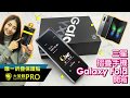 O-one大螢膜PRO Samsung三星 Galaxy Fold 組合系列(四入組) 全膠螢幕保護貼 手機保護貼 product youtube thumbnail